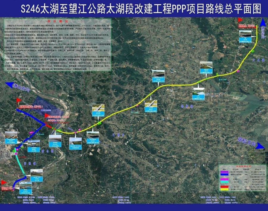 S246太湖段改建工程项目沿线房地产征收评估