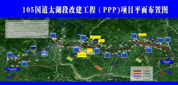 G105太湖段改建工程项目沿线房地产征收评估